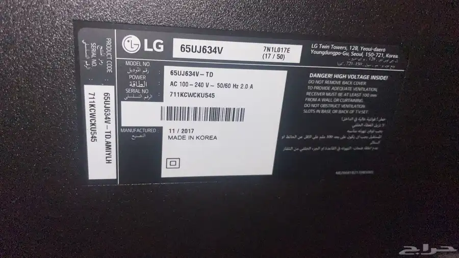 LG 65 inch model 2017 and android 5
