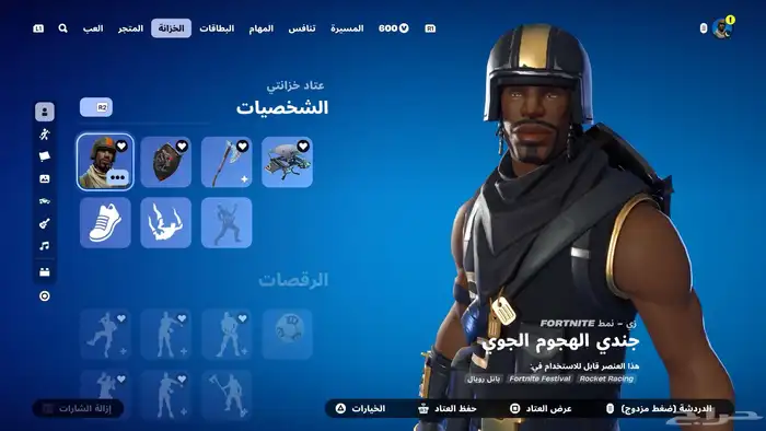 تاجير بنت الزومبي وسكلتون وبنت الطياره وجوردن وشيطون 2