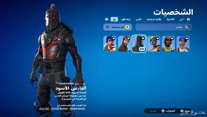تاجير بنت الزومبي وسكلتون وبنت الطياره وجوردن وشيطون 5