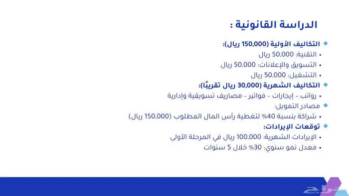 إنشاء ملف power point - بوربوينت 16