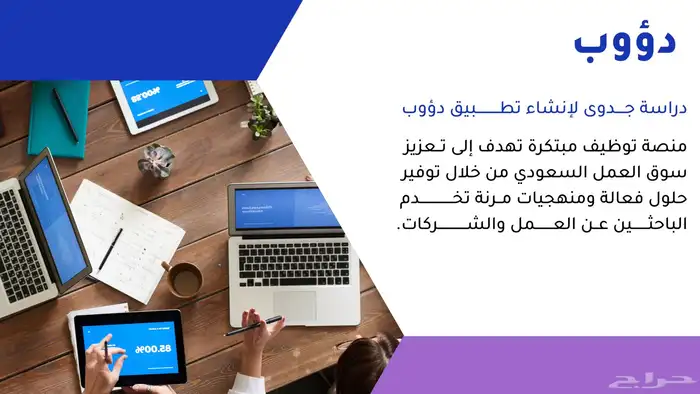 إنشاء ملف power point - بوربوينت 6