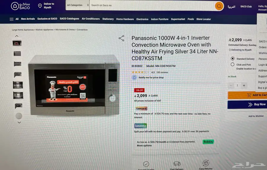 مايكرويف باناسونيك 4 في 1 Panasonic Microwave 4in1 index