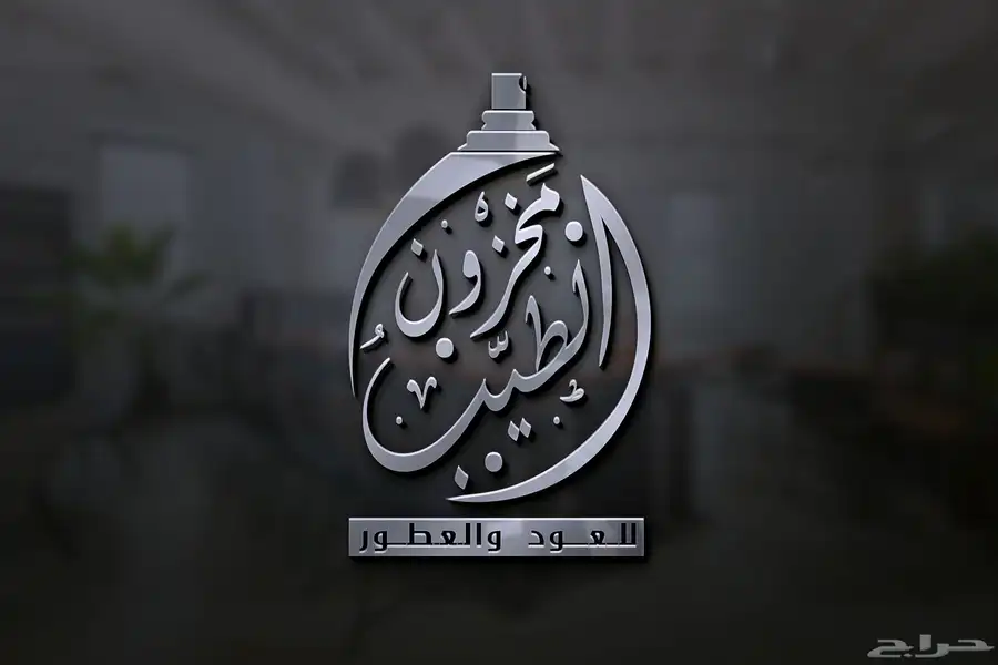 تصميم شعارات احترافية بأسعار تنافسية 0