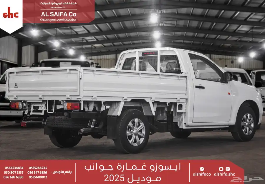 ايسوزو غماره جوانب 2025 3