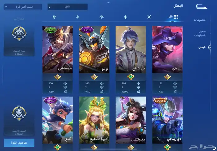 حساب هونور اوف كينق Honor of king سكنات ليجند وepic 3