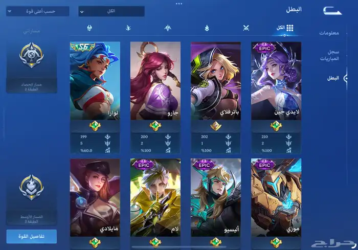 حساب هونور اوف كينق Honor of king سكنات ليجند وepic 2