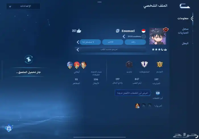 حساب هونور اوف كينق Honor of king سكنات ليجند وepic 0
