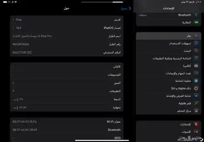 ايباد برو الجيل الثالث M1 1