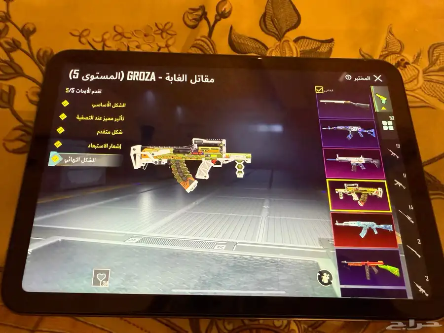 ايباد مني 6 وحساب ببجي اسطوري index