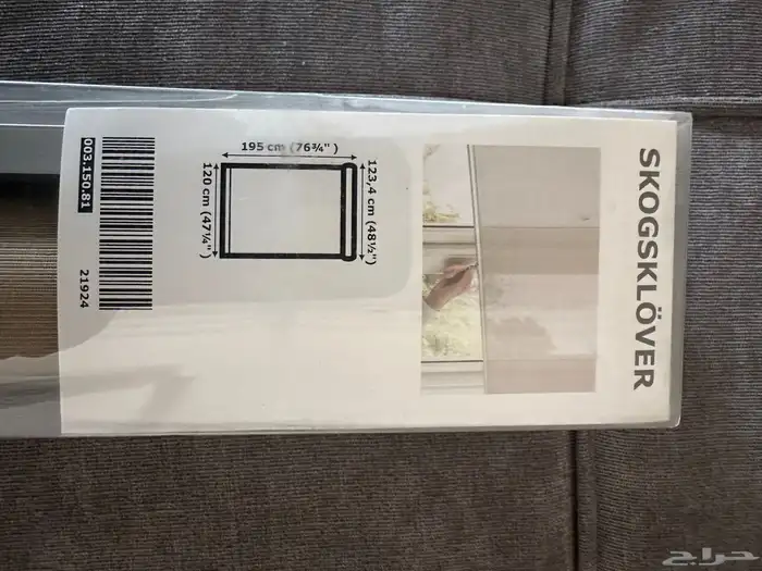 ستارتين رول من ايكيا 2