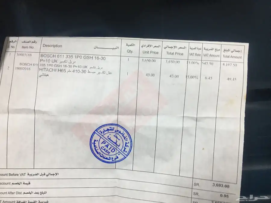 حفار جديد لم يستخدم لحفر الابار وجميع أغراض الحفر 1