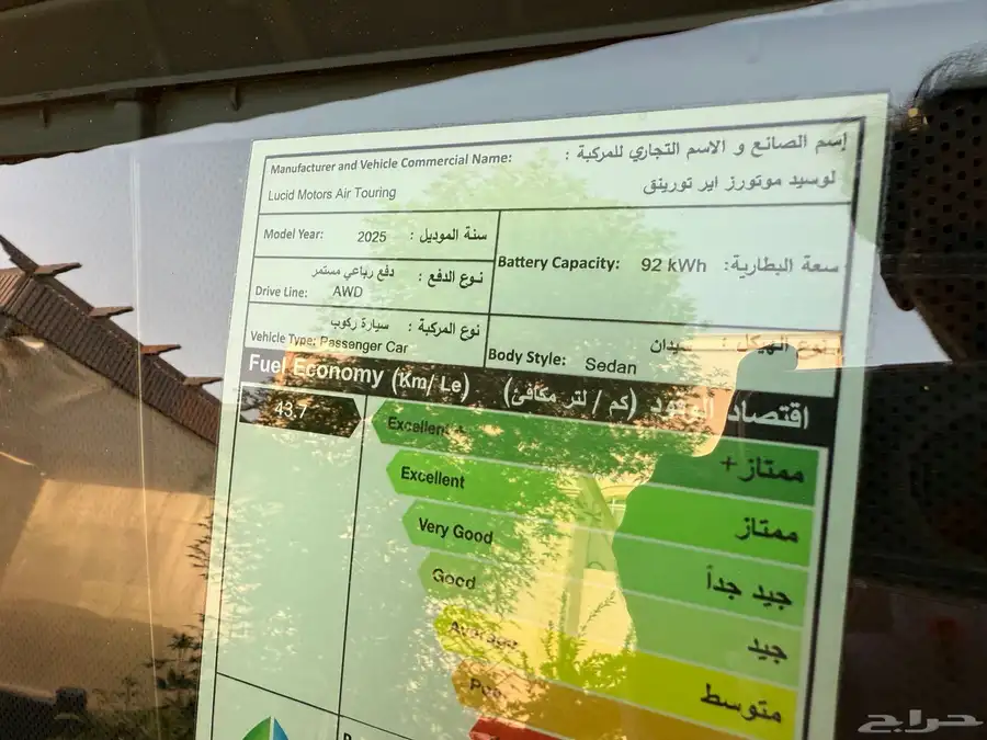 لوسيد اير تورنق مديل 2025 اخت الاصفاار 18