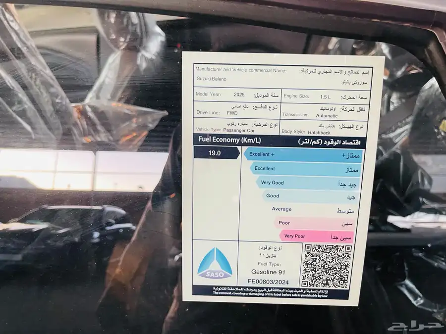 سوزوكي بالينو 2025 فل كامل اخر العروض 9