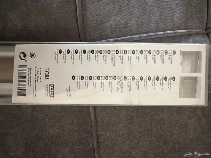 ستارتين رول من ايكيا 1