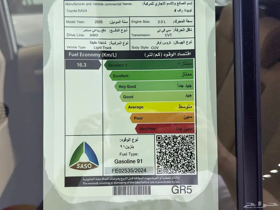 تويوتا راف فور LE استاندر بنزين دبل 2025 14