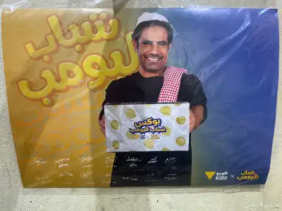 بوستر شباب بومب index
