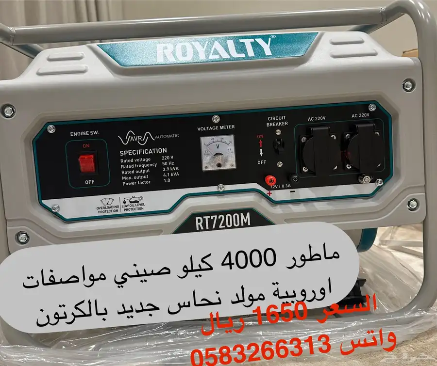 ماطور مولد كهرباء 40 واط جديد بالكرتون 0
