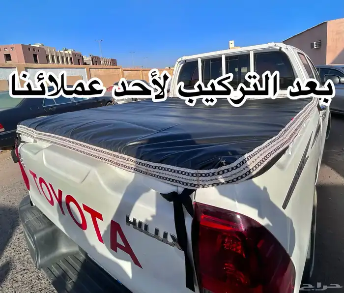 طربال هايلوكس ددسن شاص سعر حصري 2