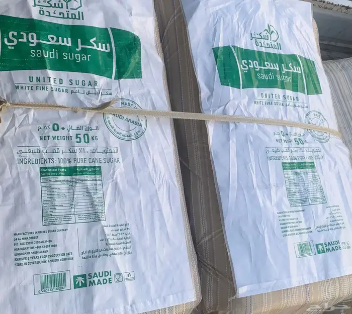 اكياس سكر فاضي 50 كيلو (جديد) 0