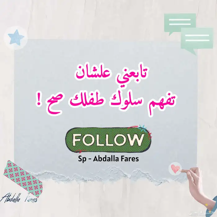 جلسة تخاطب وتنمية المهارات 0