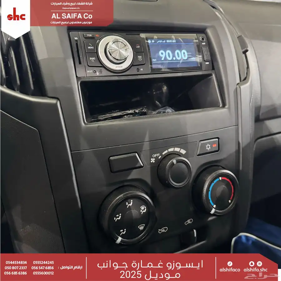 ايسوزو غماره جوانب 2025 7