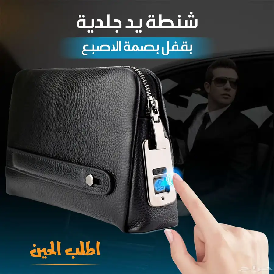 شنطة يد جلدية بقفل بصمة الاصبع 0