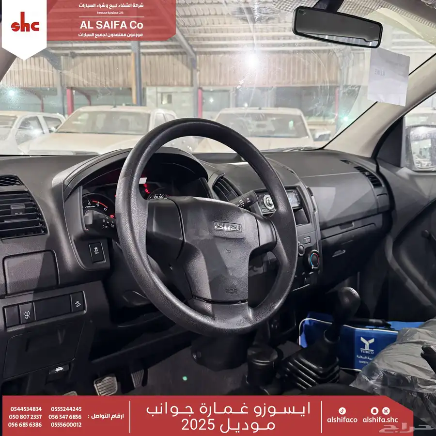 ايسوزو غماره جوانب 2025 5