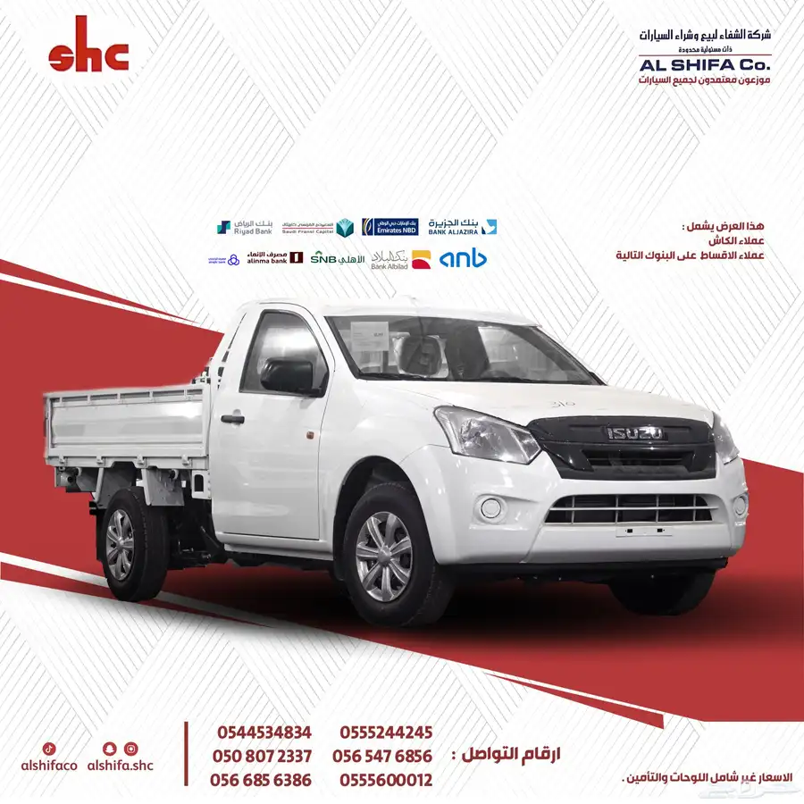 ايسوزو غماره جوانب 2025 0