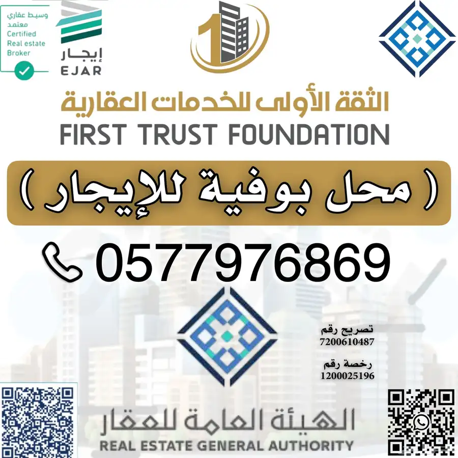 محل بوفية بكامل تجهيزاتها للايجار 0