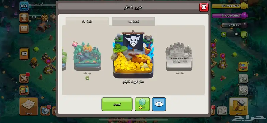 حساب كلاش اوف كلانس index