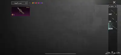 حساب ببجي ليفل 69 4