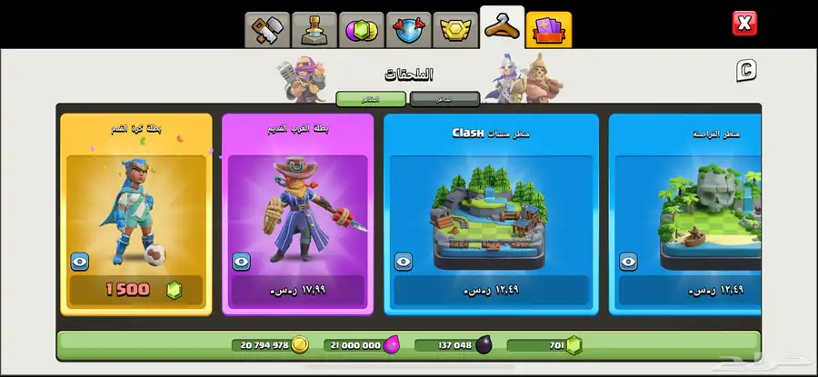 حساب كلاش اوف كلانس index