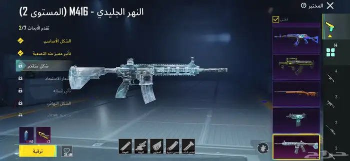 حساب ببجي لفل73- المجموعة 45 المثك 32- الاسلحه 17- 29