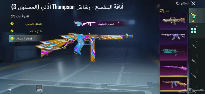 حساب ببجي لفل73- المجموعة 45 المثك 32- الاسلحه 17- 21
