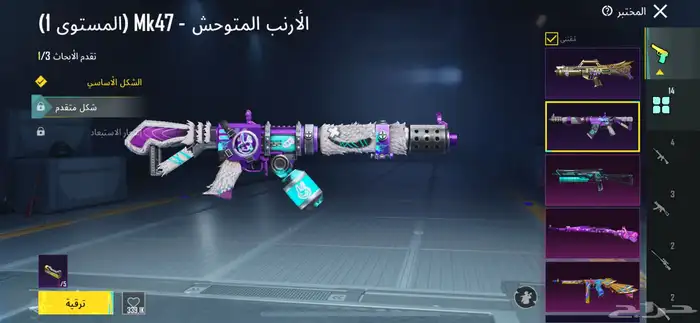 حساب ببجي لفل73- المجموعة 45 المثك 32- الاسلحه 17- 18