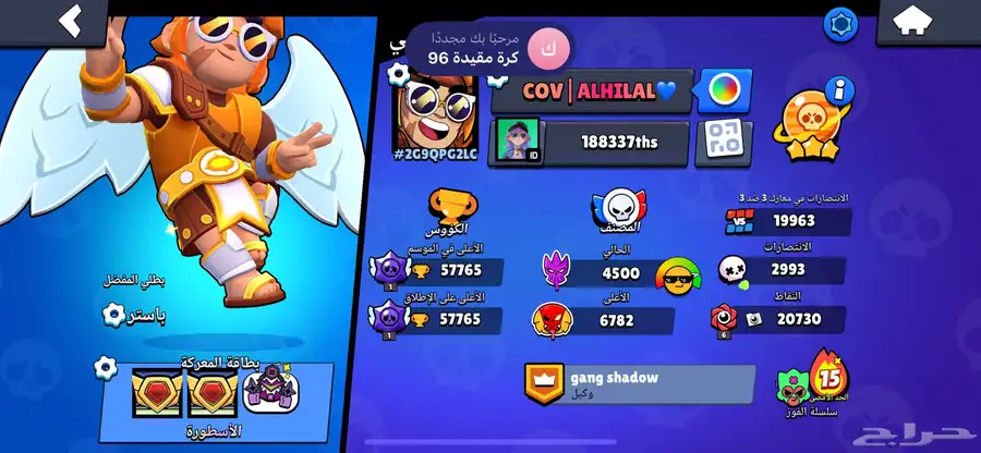 حساب كلاش رويال و براول ستارز 6