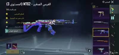 حساب ببجي مستوى 73 45
