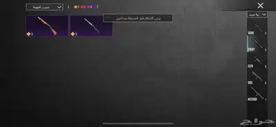 حساب ببجي مستوى 73 33