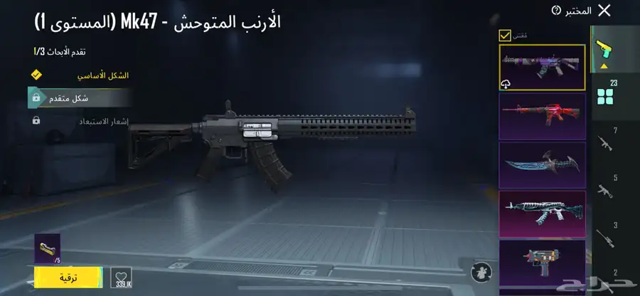 احساب ببجي مستوى 74 كونكر 21 فيه انفور الثلجي إلى الضرر 3