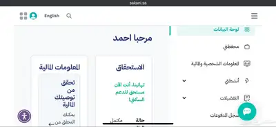 استحقاق سكني   دعم سكني 0
