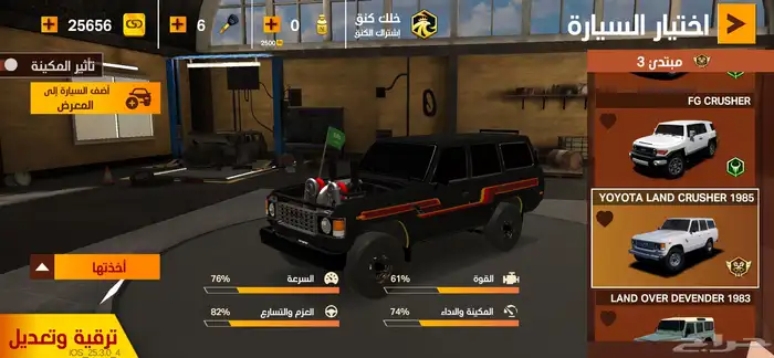 حساب كنق التطعيس 4