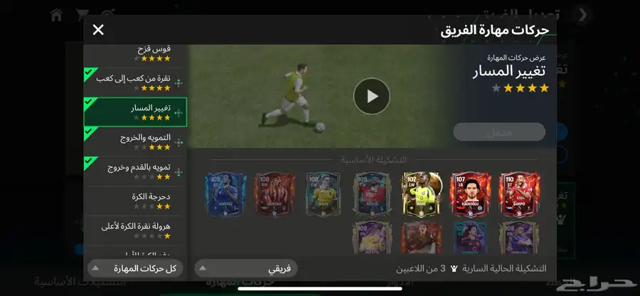 حساب فيفا موبايل للبدل بحساب ببجي index