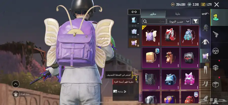 حساب ببجي index