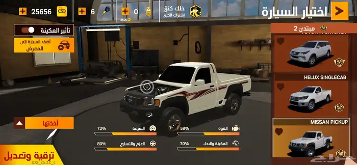 حساب كنق التطعيس 11