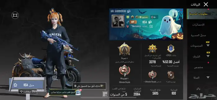 للبيع حساب ببجي 0