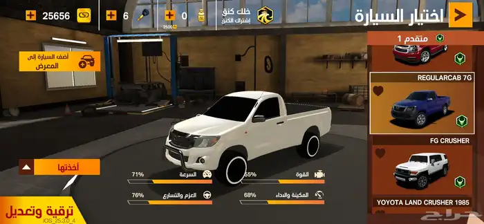 حساب كنق التطعيس 2
