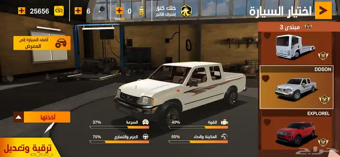 حساب كنق التطعيس 7