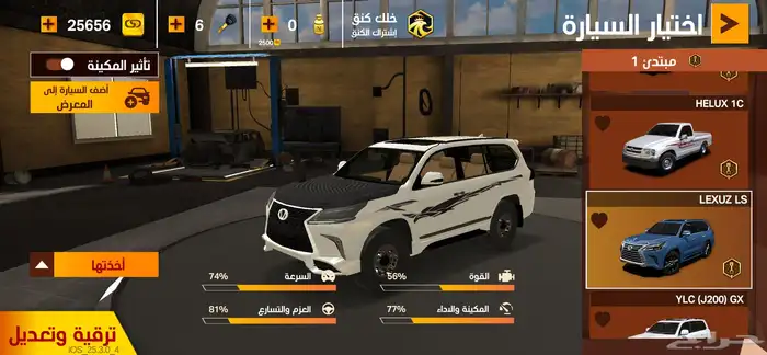 حساب كنق التطعيس 16