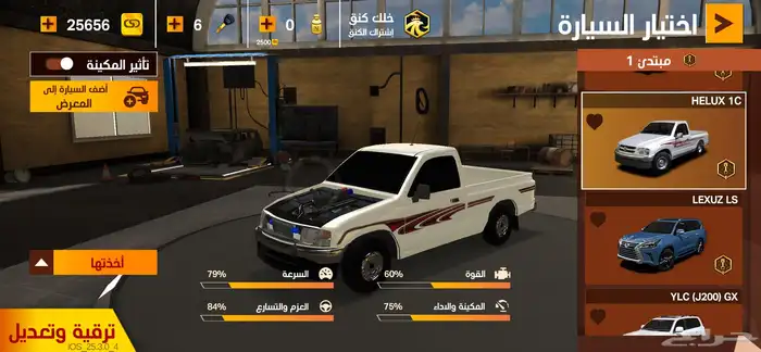 حساب كنق التطعيس 17