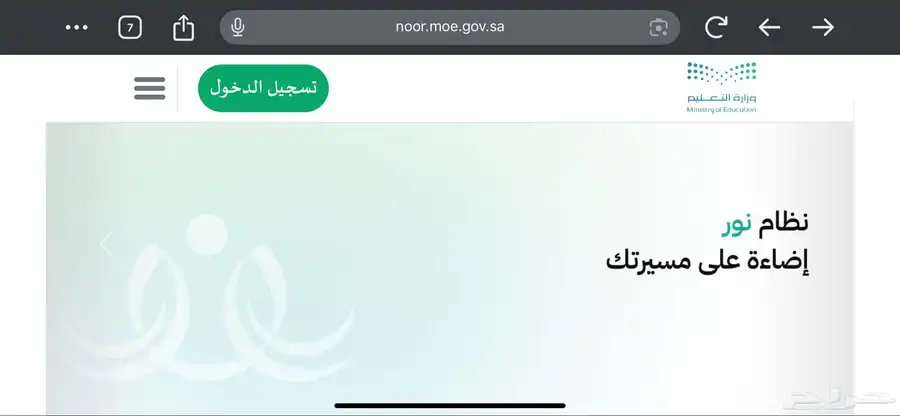 تسجيل للصف أولى ابتدائي للزياره والمقيمين 0